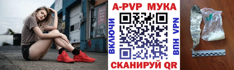 цены наркотик  Красный Кут  A-PVP СК КРИС 