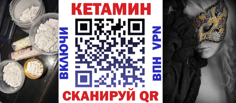 КЕТАМИН ketamine  kraken tor  Красный Кут 