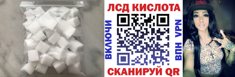 ЛСД экстази кислота  Красный Кут 
