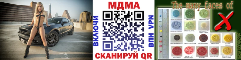 купить закладку  Красный Кут  MDMA crystal 