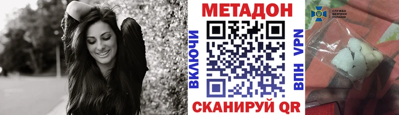 МЕТАДОН мёд  где найти   Красный Кут 